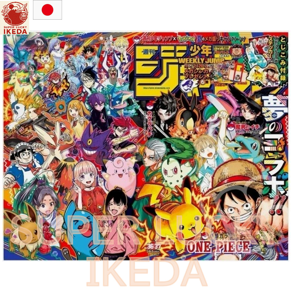 Weekly Shonen Jump 2025 #36 37 Pokemon collab One Piece Kagurabachi Pikachu RARE