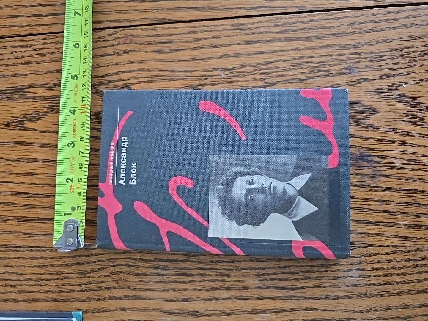 Russian Books. Две Книги. Ал.БЛОК.2000 СТЕНДАЛЬ.2001. ЗАПИСНЫЕ КНИЖКИ.