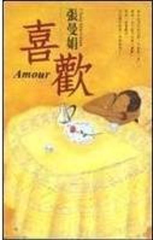 Amour 11 in Chinese Zhangmanjuan Chang Man Chuan