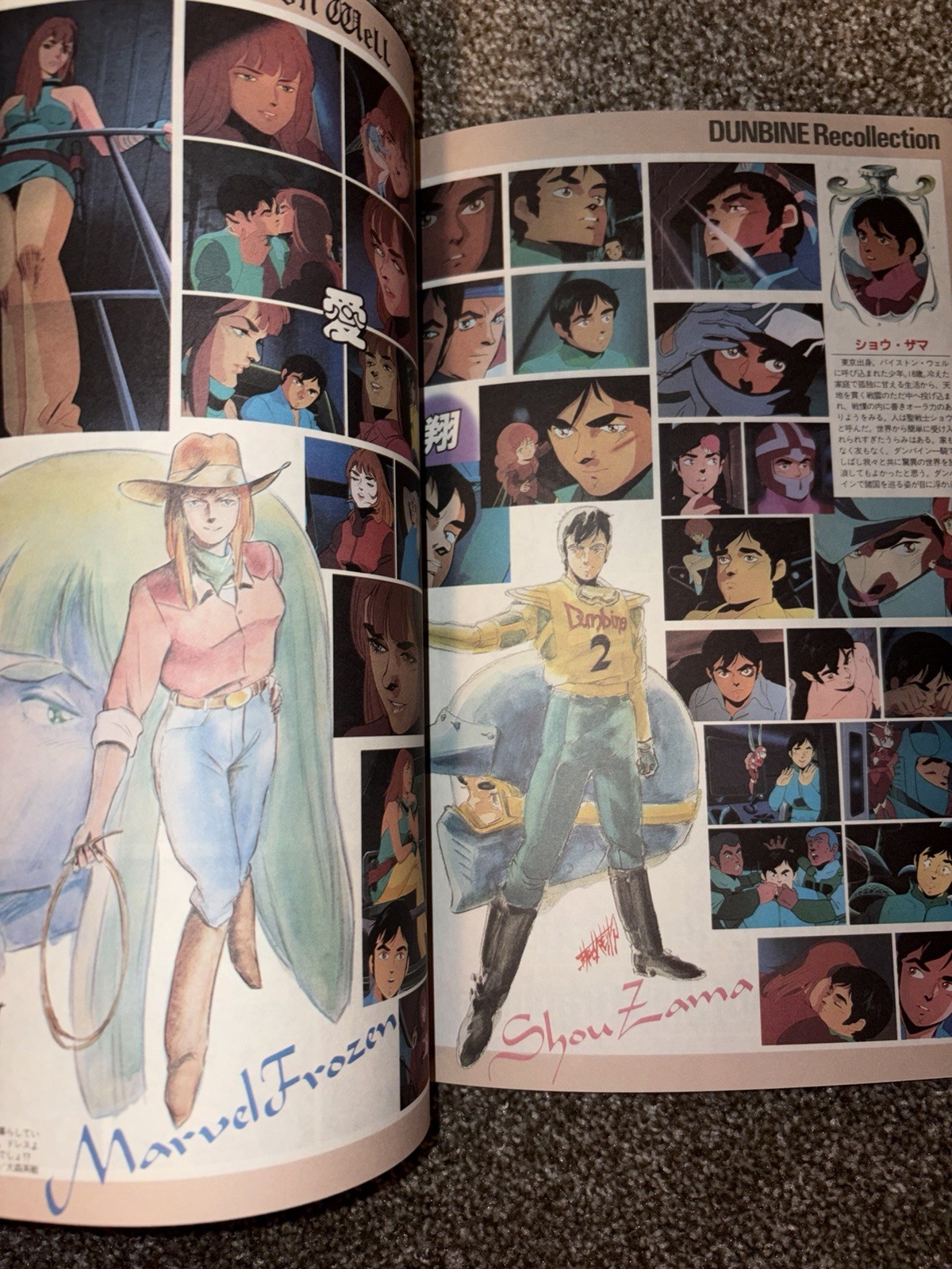 Roman Album Extra 62: Aura Battler Dunbine by Tokuma Shoten 1984