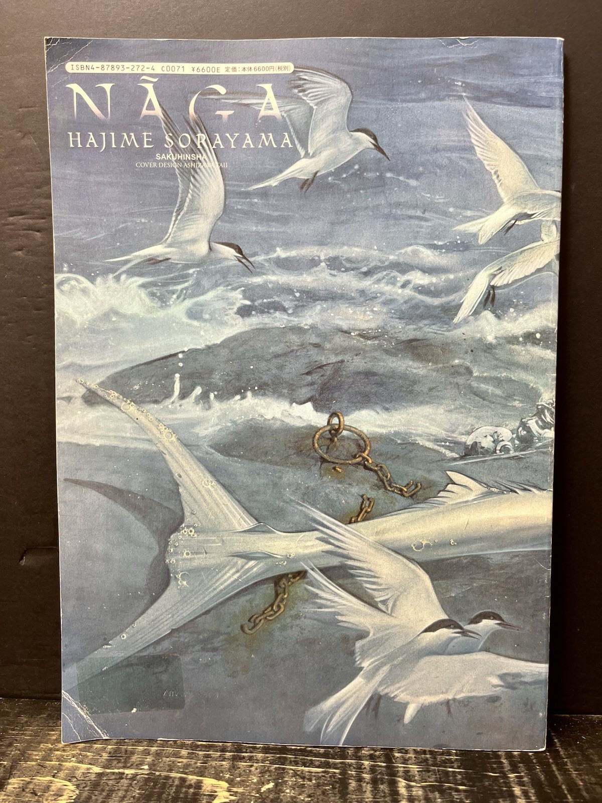 NAGA by Hajime Sorayama 1997 Paperback VG B4