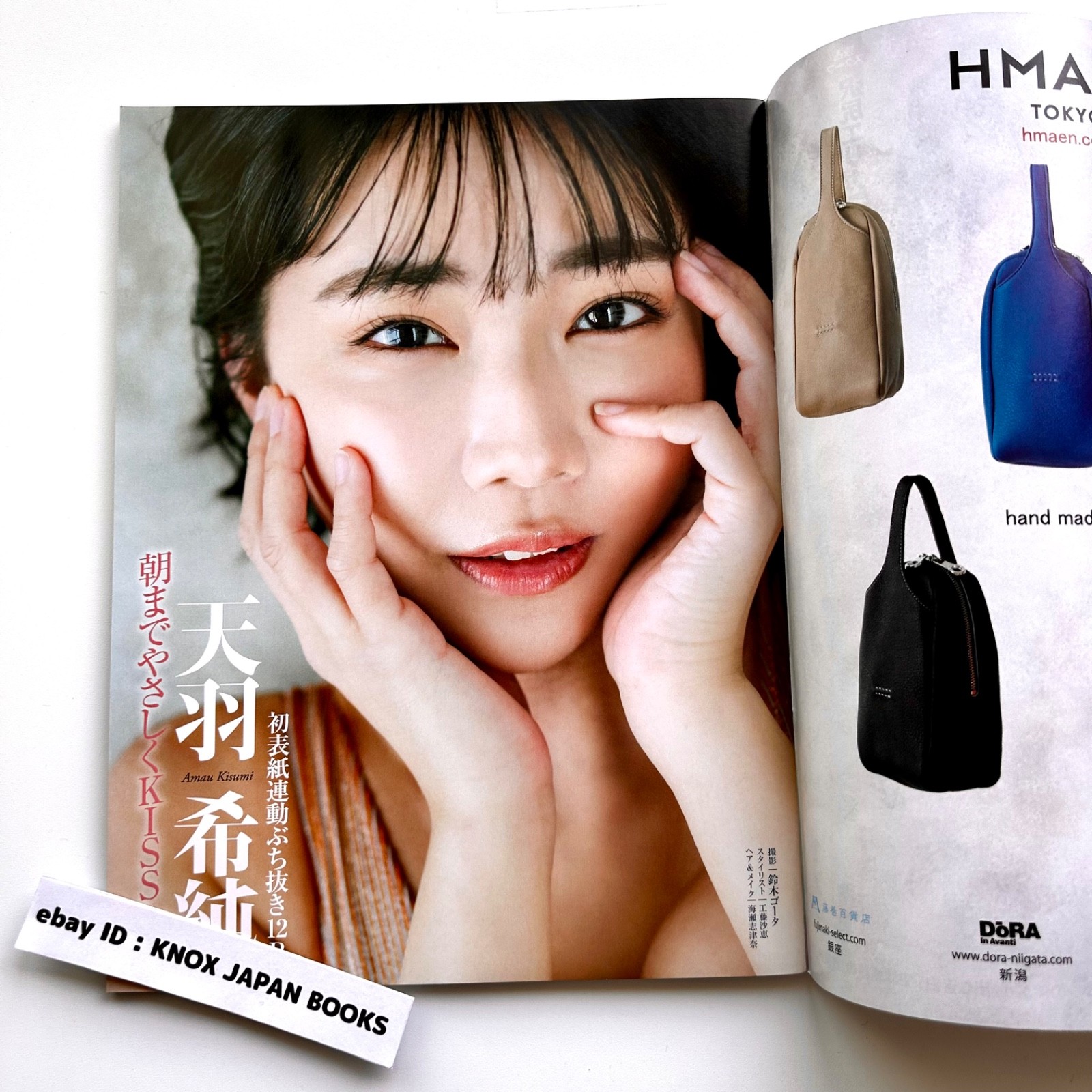 Weekly FRIDAY May 2026 Kisumi Amau Japanese Culture Gravure News Magazine Japan