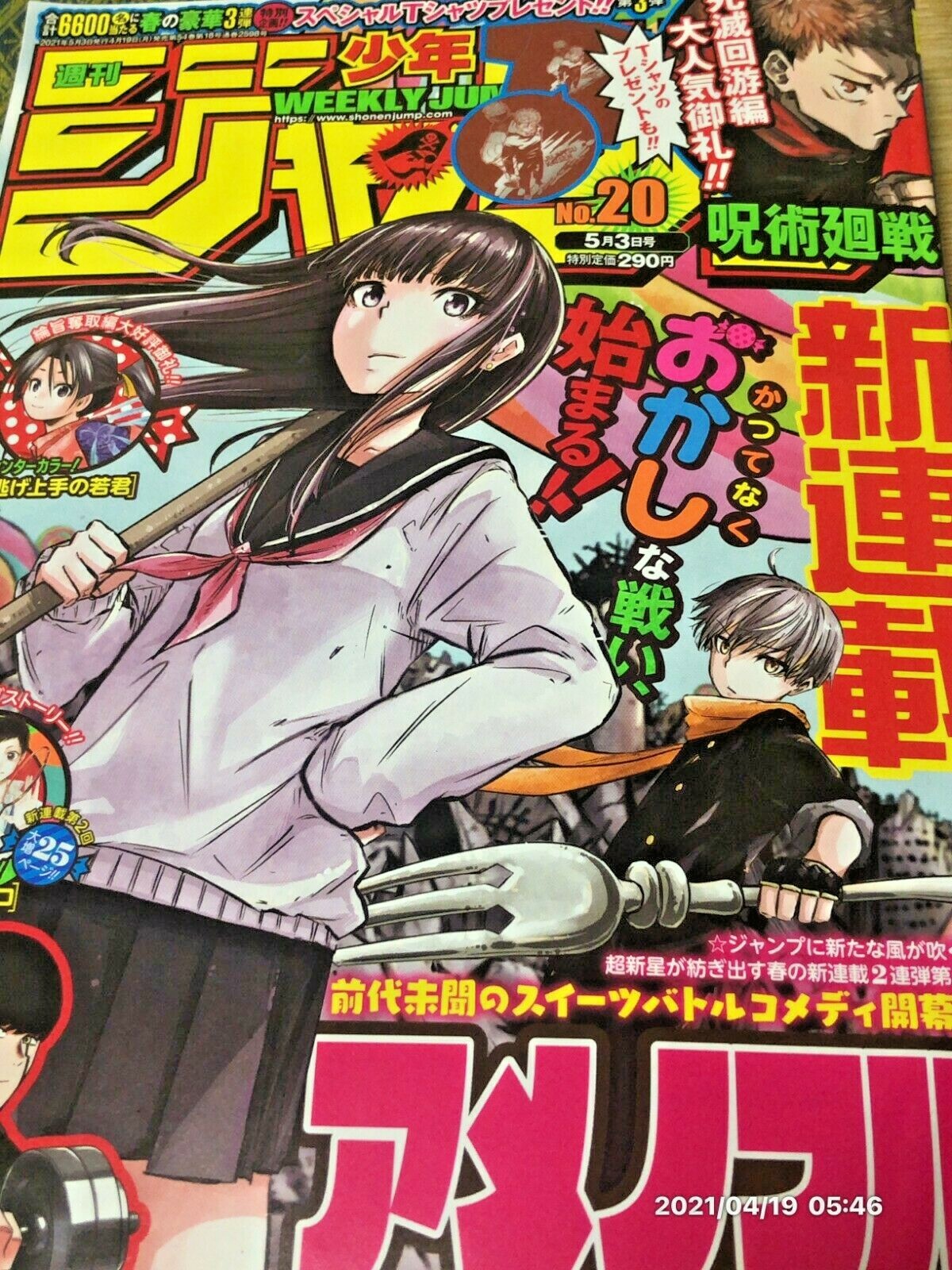 Weekly Shonen Jump May 3, 2021 No. 20