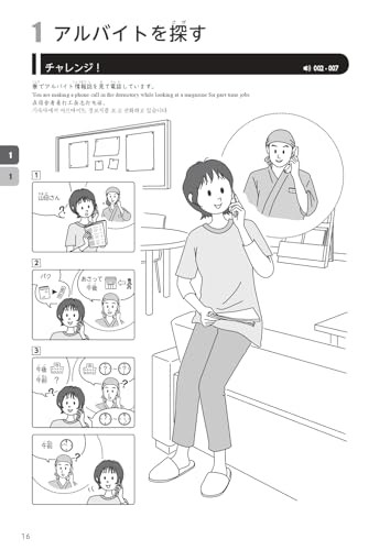 Dekiru Nihongo – Beginner-Intermediate Level (2nd Edition) F/S w/Tracking# Japan