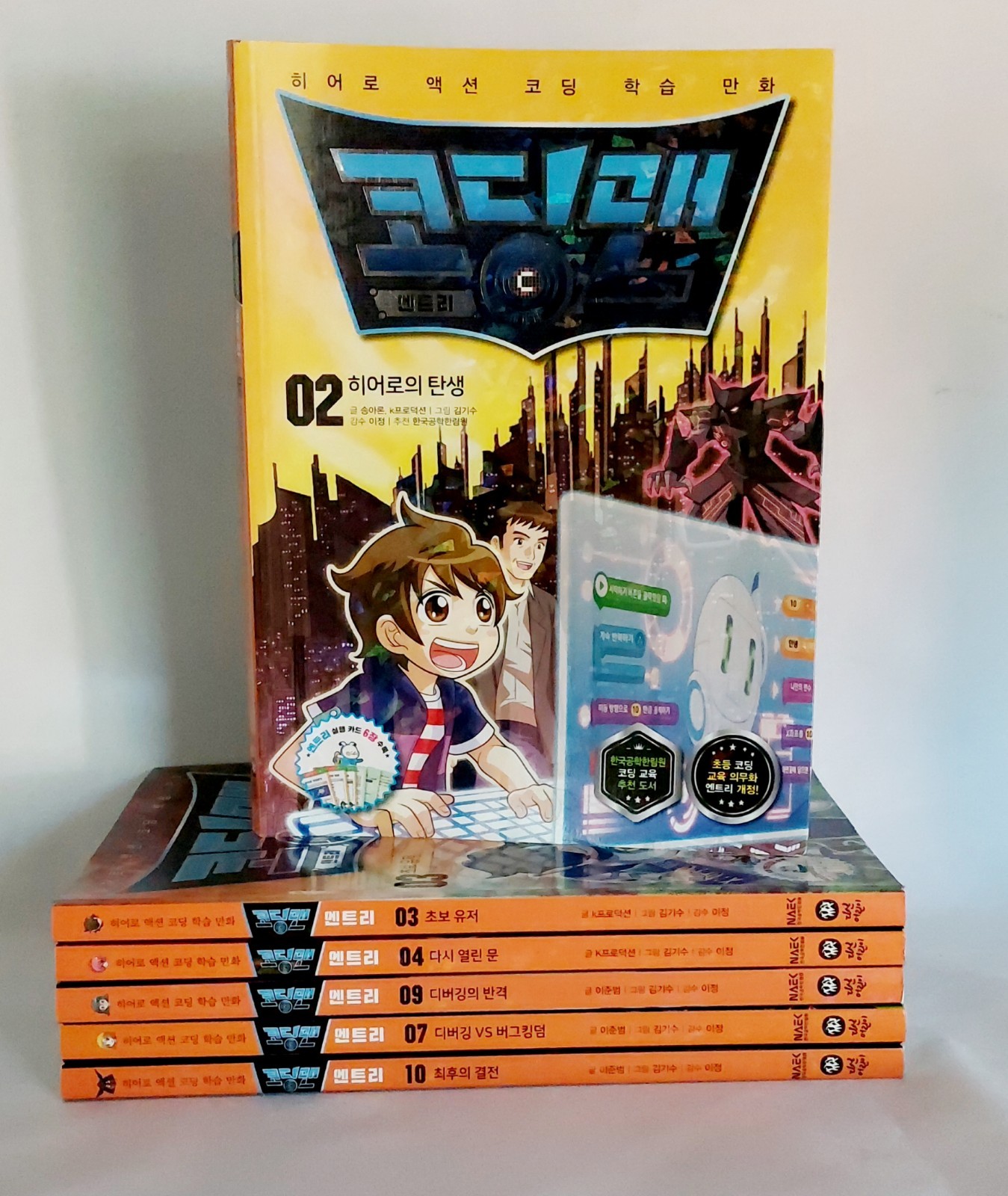 Coding Man (Korean Edition) Manga Coding Book 6 x Paperbacks By Studio Dasan