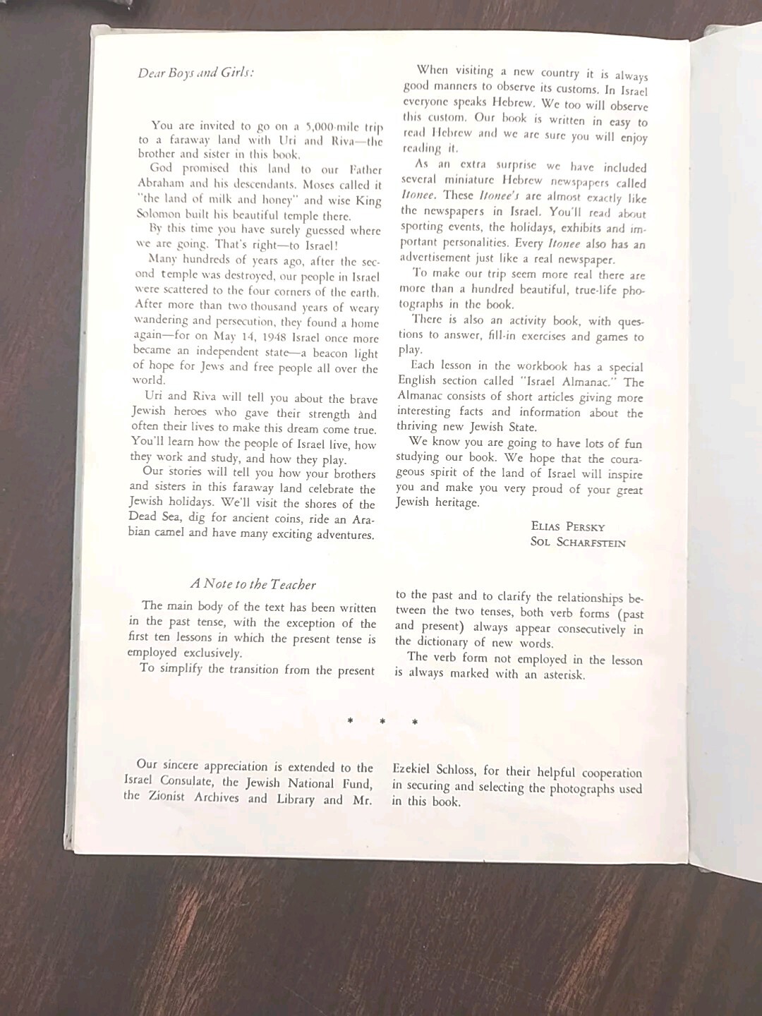 Peace be upon ISRAEL, 1971, KTAV Publishing House Inc