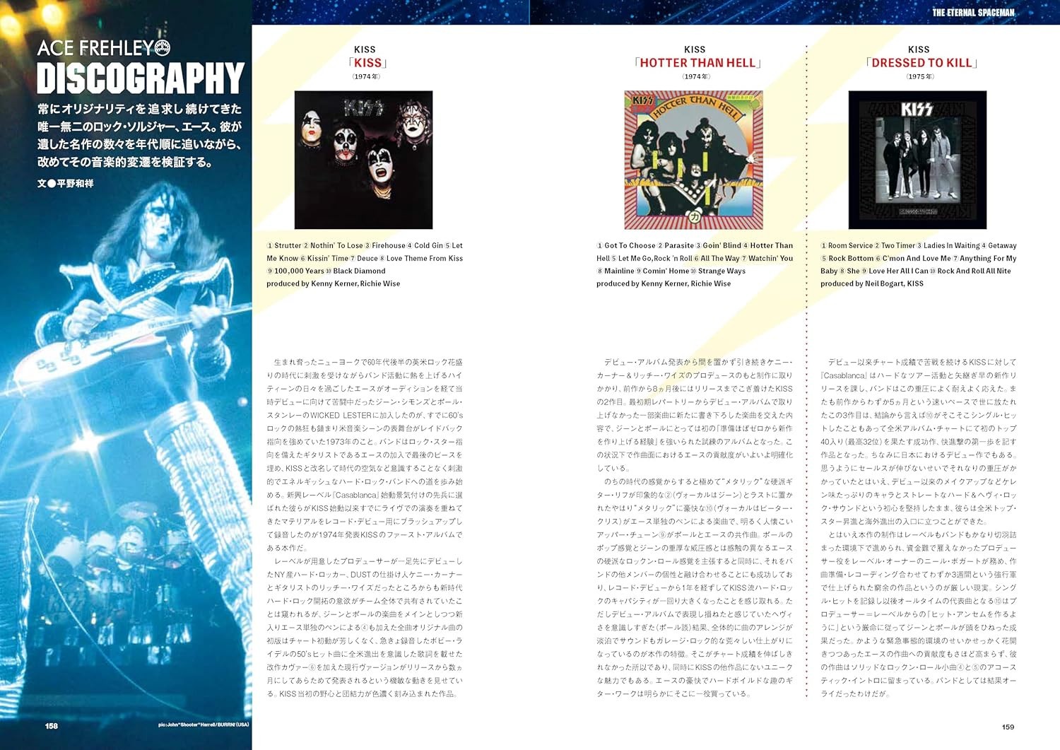 BURRN! Presents Tribute to Ace Frehley Memorial Book Japan 2026 KISS