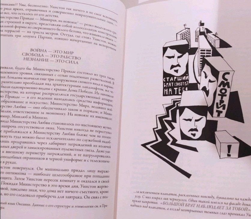 Джордж Оруэлл: 1984. Скотный двор БМЛ Russian Book SAME DAY SHIPPING USA