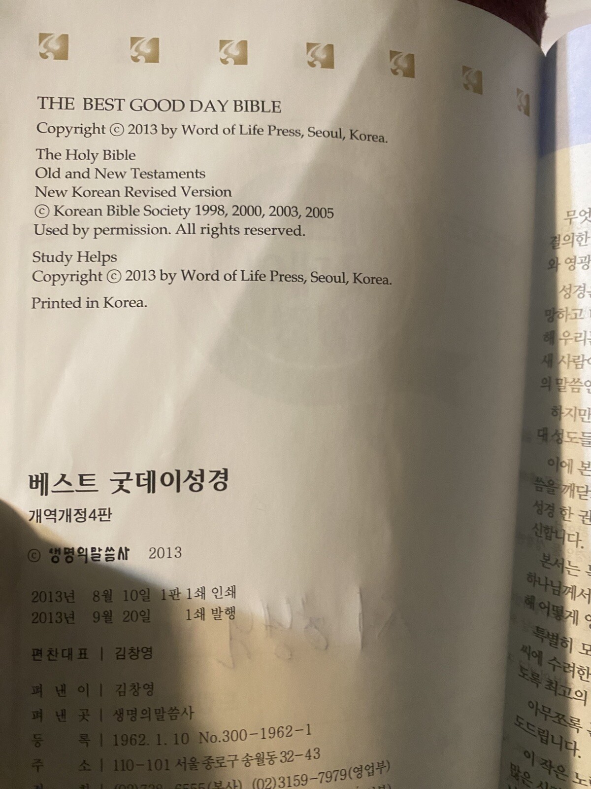 The Best Good Day SLIM Bible 2013 KOREAN zipper Thumb indexed Word of life Press
