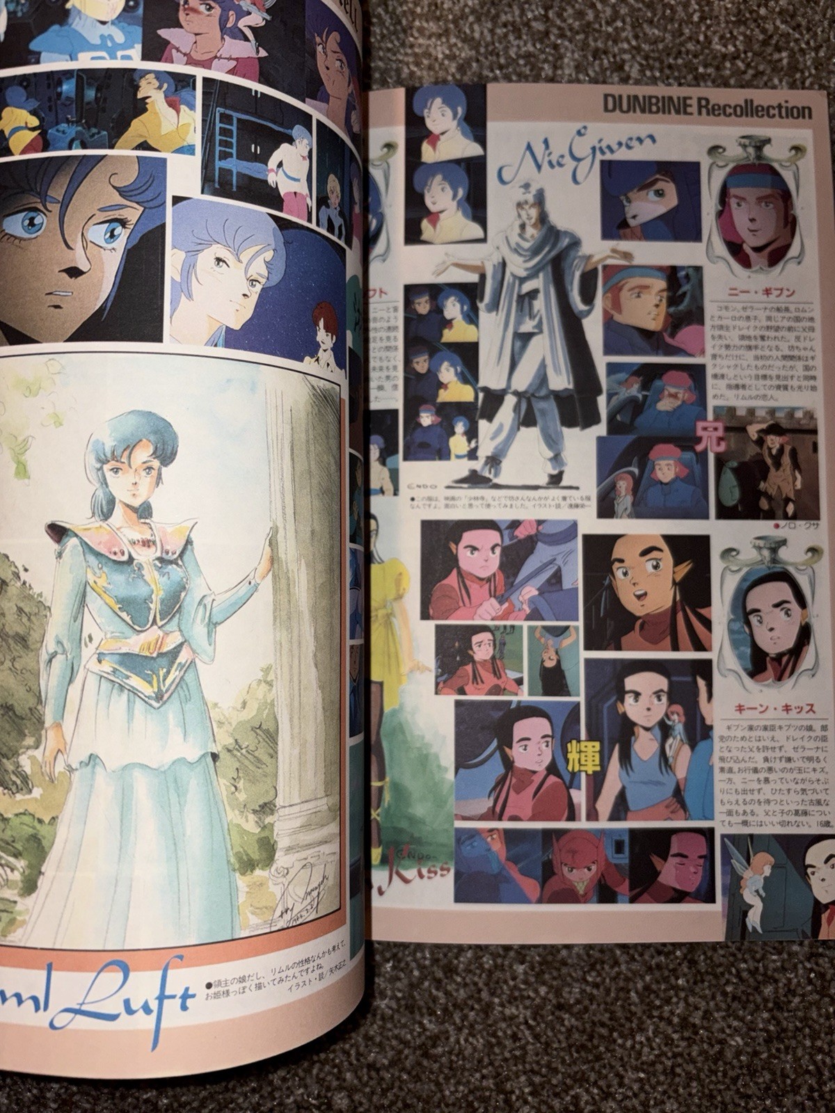 Roman Album Extra 62: Aura Battler Dunbine by Tokuma Shoten 1984
