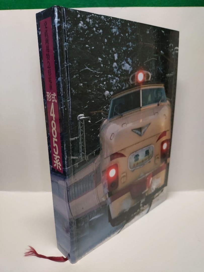 AC/DC 485 Series Limited Express Train Type Model Book 522 Pages Japan