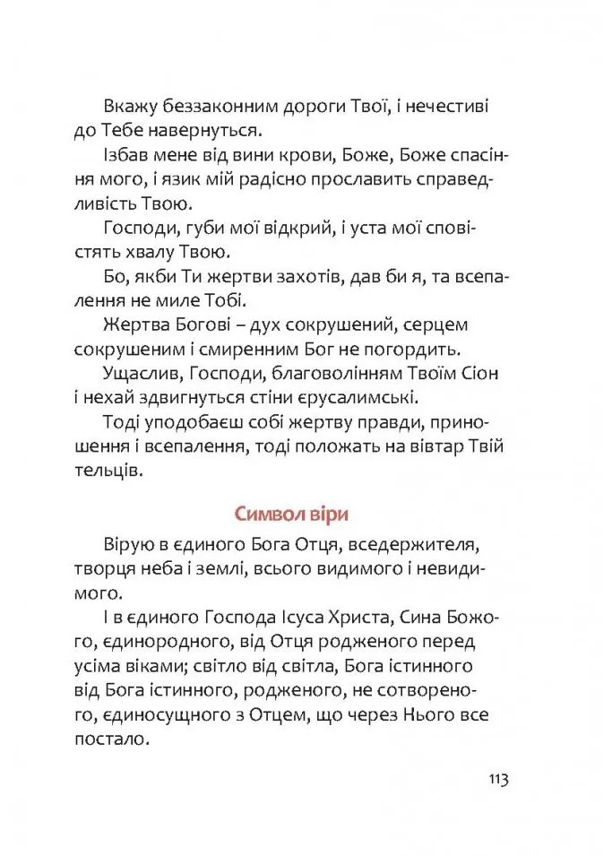 Book In Ukrainian Календар-записник 2026р. Завжди з тобою Author not specified
