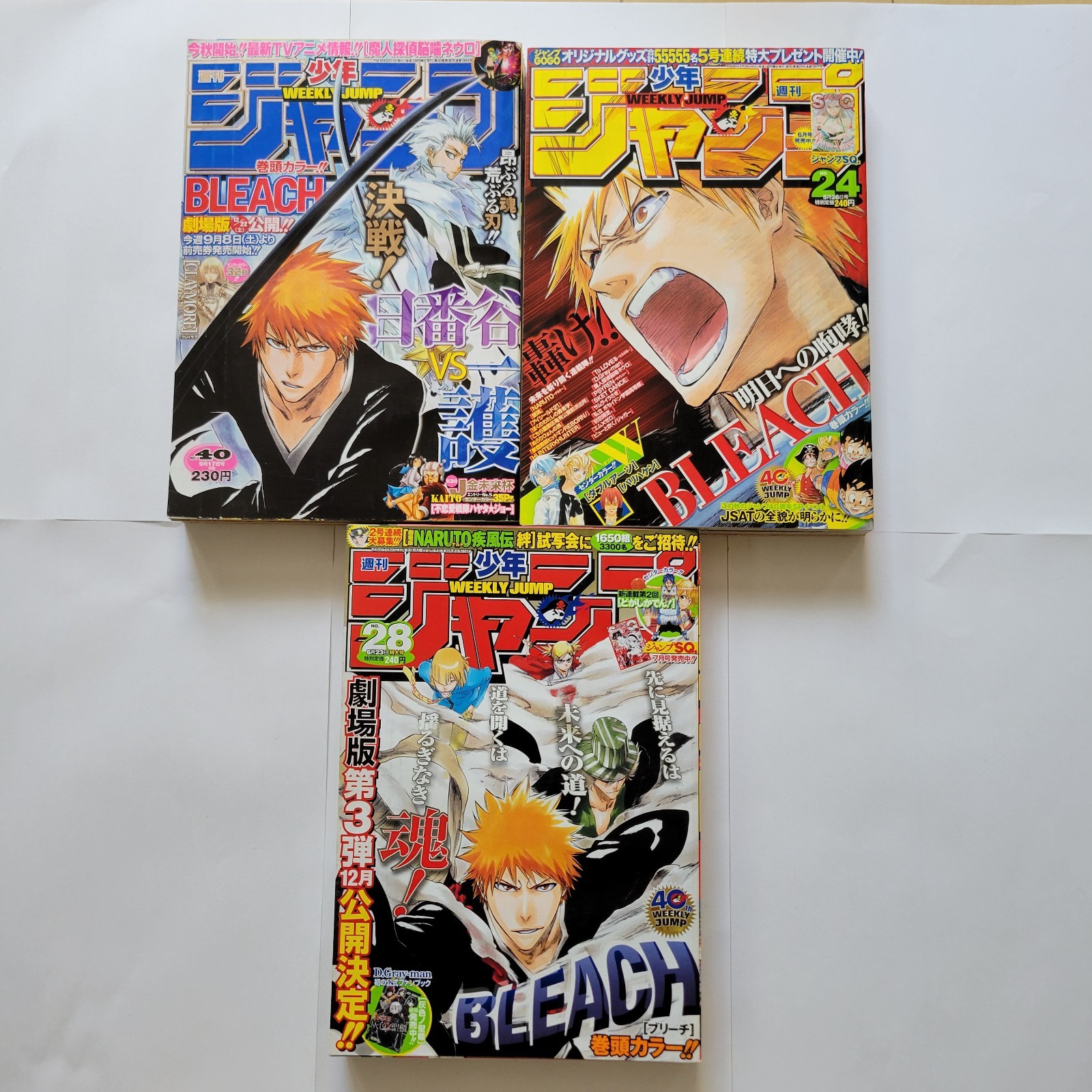 Weekly Shonen Jump Set of 3 Magazine BLEACH front color page 2007 2008 Japanese