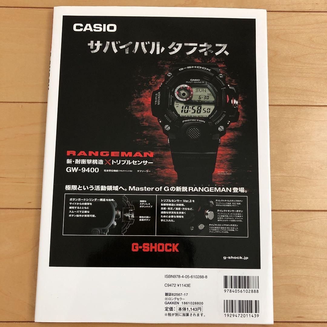 G-Shock 30Th Anniversary Perfect Bible Book Official Version Product Japanese