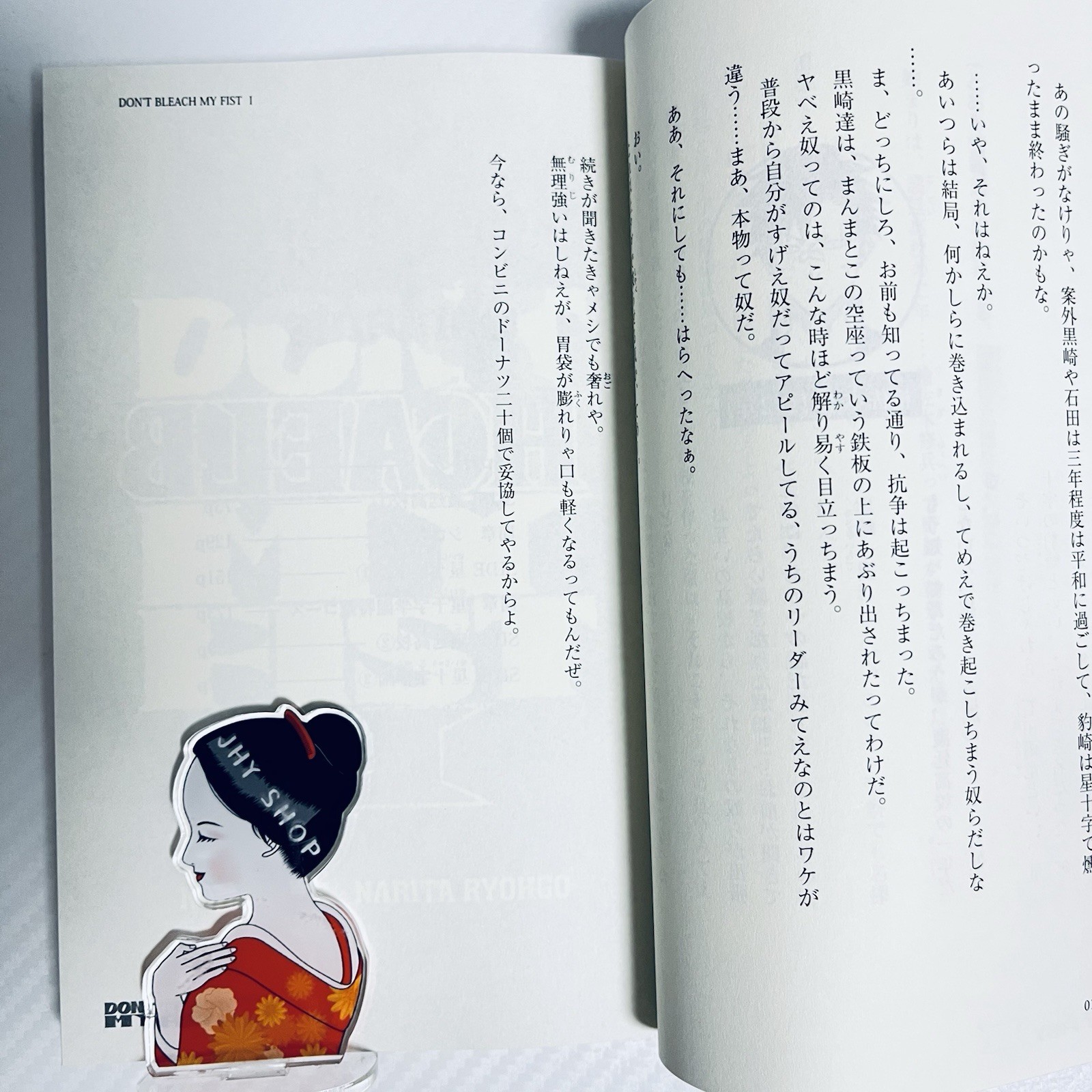 DON’T BLEACH MY FIST Vol.1 by Tite Kubo BLEACH Spinoff Japanese Novel Book New