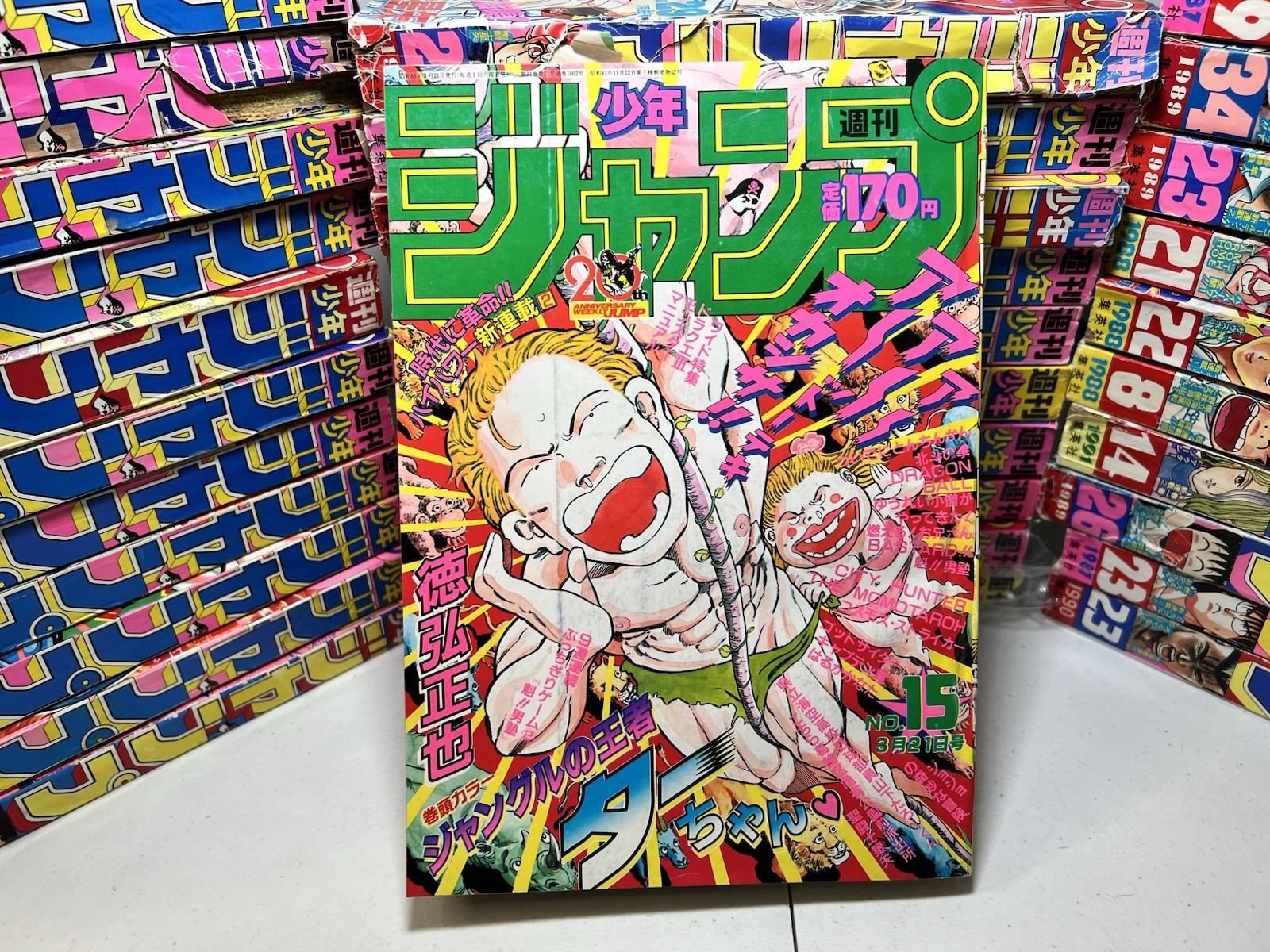 Weekly Shonen Jump #15 1988 Dragon Ball Manga Jojo Saint Seiya City Hunter Anime