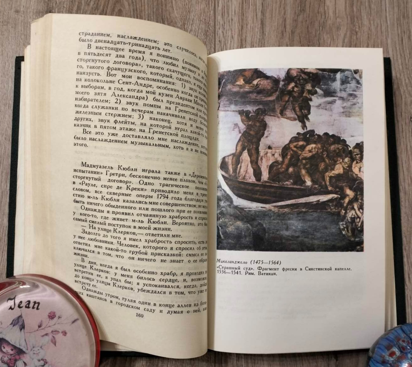 Стендаль Собрание сочинений в 12 томах 1978 Stendhal Collected Works in 12 volum