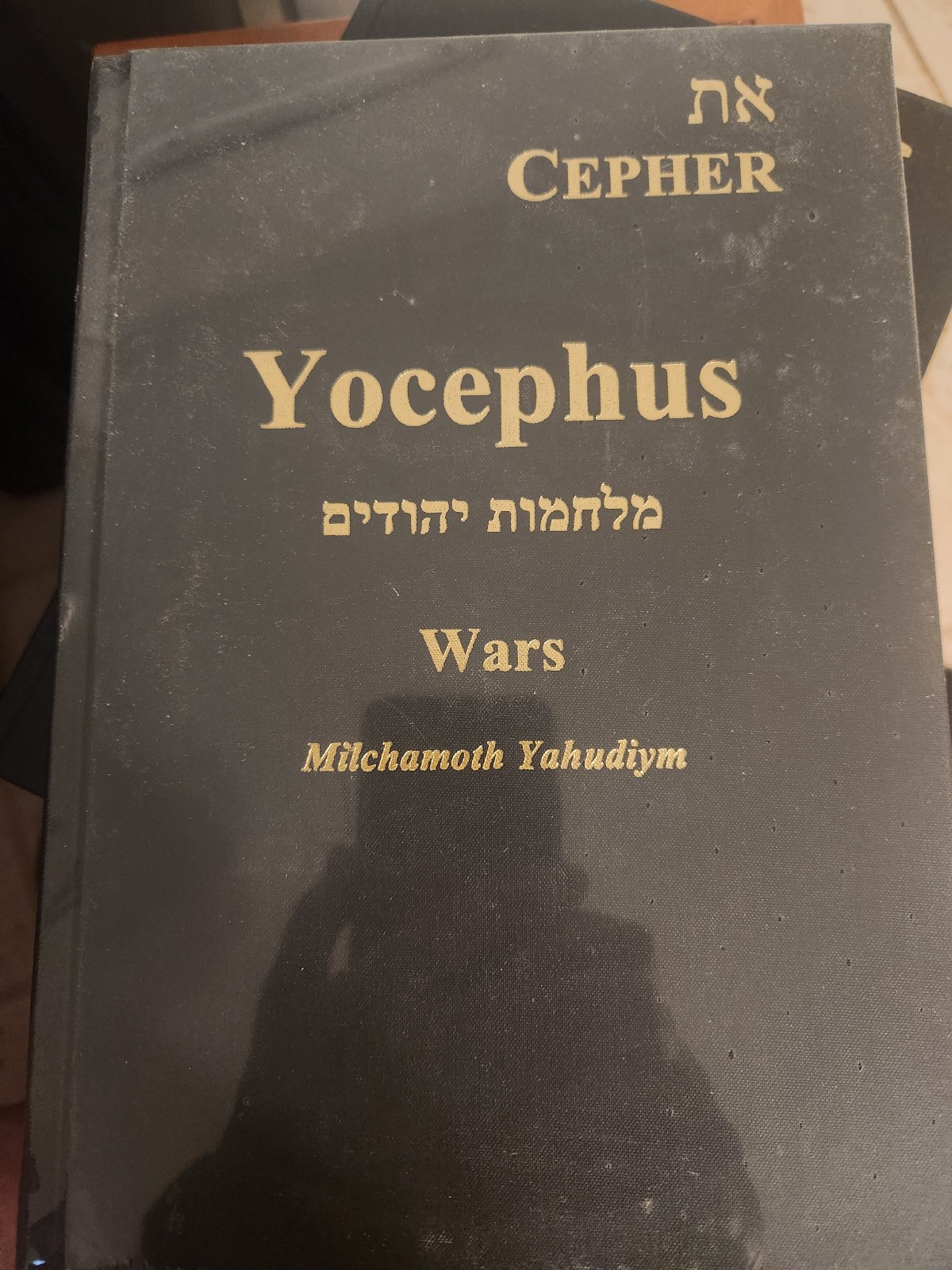 Cepher Yocephus (Josephus) Antiquities and Wars (2 books)