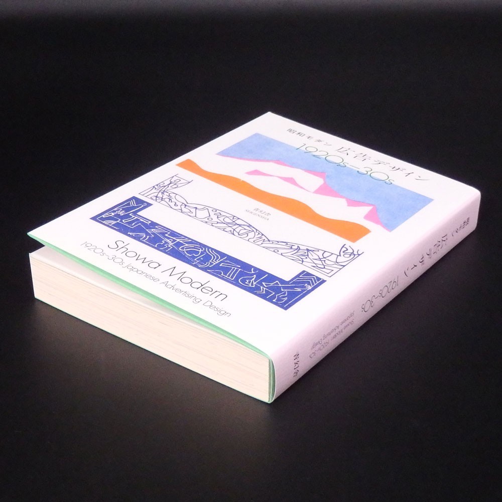 Showa Modern 1920s-30s Japanese Sign＆Store Design-Advertising Design Book Set