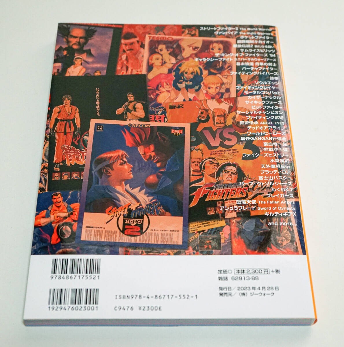 20TH CENTURY ARCADE GAMING CATALOG G-MOOK JAPANESE BOOK
