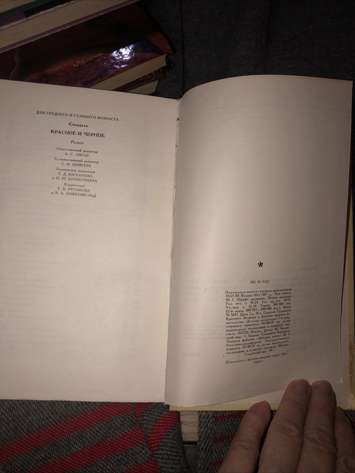 Stendhal. Фредерик Стендаль: Красное и чёрное: Великий роман. 1984 HC Russian